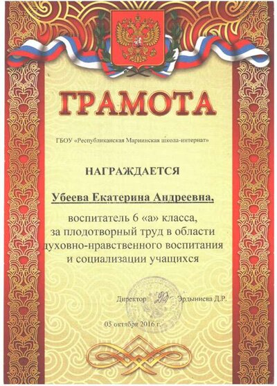 грам. вос 6аУ.Е.А.jpeg