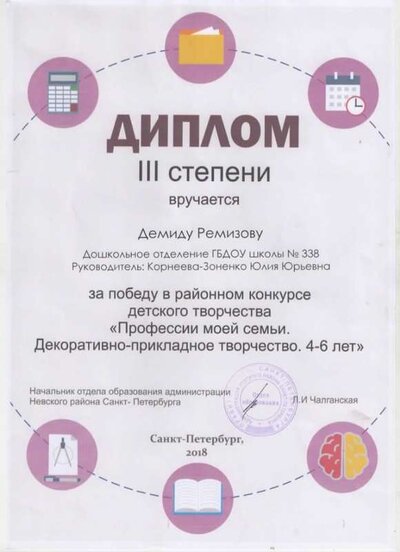 Скан_20181222 (2).jpg