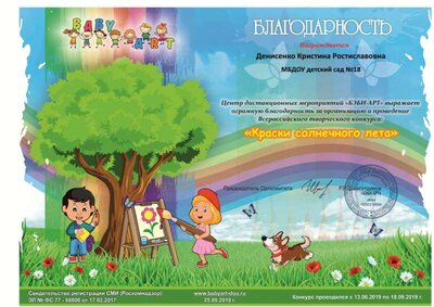 83_Благодарность куратору.jpg