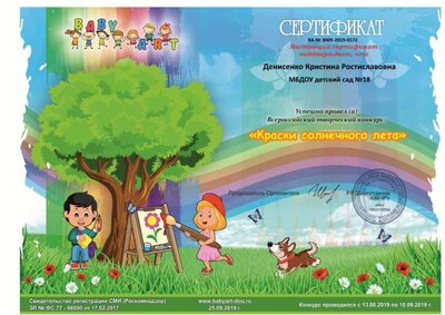 83_Сертификат.jpg