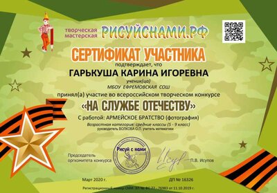КАРИНА — копия.jpg