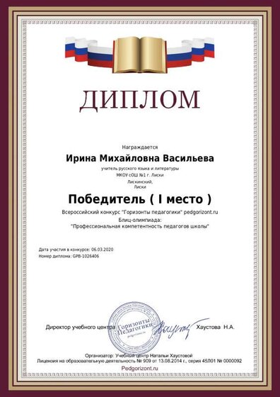 diplom_author_1026406.pdf.jpeg