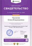 презентация цирк.png