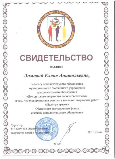 Палитра красок.jpeg