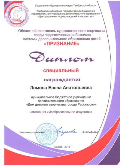 спец диплом.jpeg