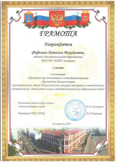 Грамота мун этапа.jpg
