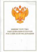 грамота 130082017.pdf.jpeg