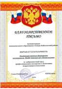 пухарев 2019.jpg