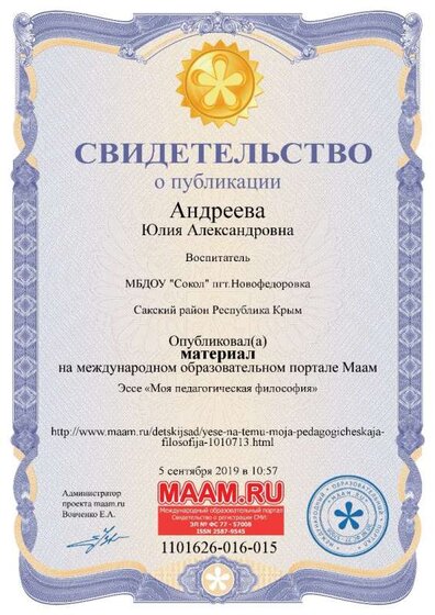СЕРТИФИКАТ.jpg