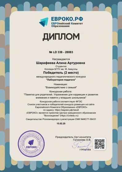 diplom_28083.pdf.jpeg