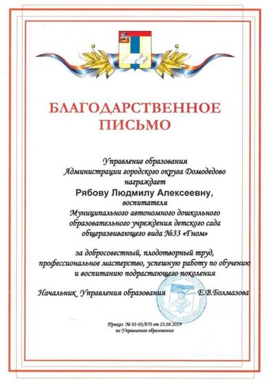 Ryabova.jpeg