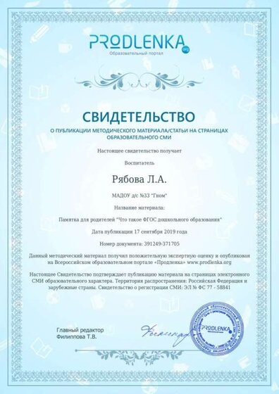 Pamyatka_dlya_roditelej_page-0001.jpg