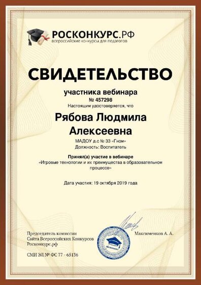 Ryabova-Lyudmila-Alekseevna_(1).jpg