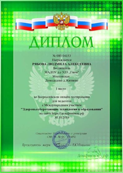 diplom_(4).jpg