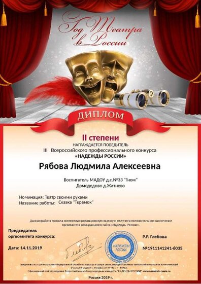 diplom-1911141241-6035.jpg