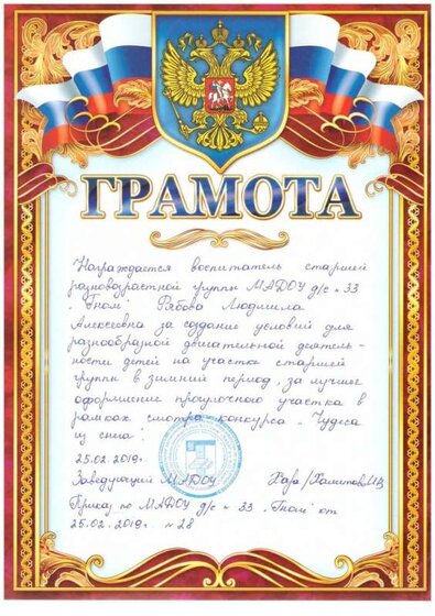 ryabova (1).jpeg