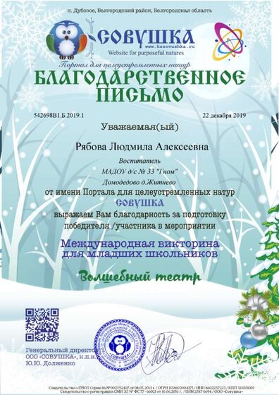 542698В1.Б.2019.1.png