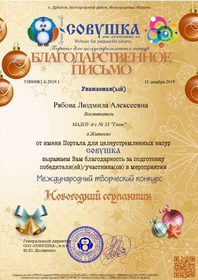 538000К1.Б.2019.1.png