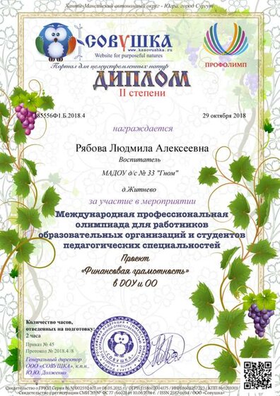 FINANSOVAYa_GRAMOTNOST_V_DOU_I_OO.png