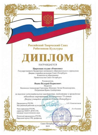 диплом от Культуры.jpeg
