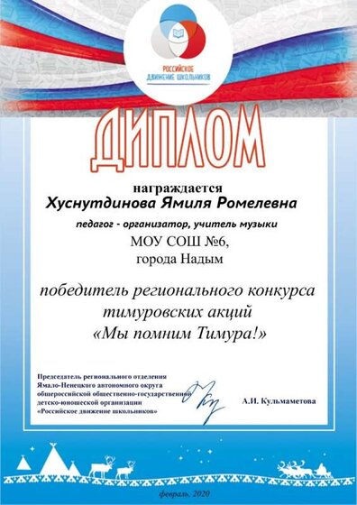 мой диплом.jpg