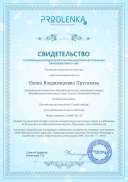 февраль 2020 (3).pdf.jpeg