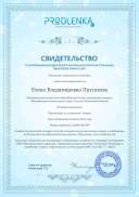 февраль 2020 (1).pdf.jpeg
