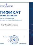 19.02.2020 Сертификат.pdf.jpeg