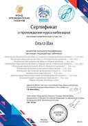 сертификат.png