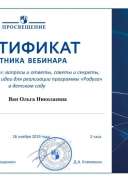 сертификат.pdf.jpeg
