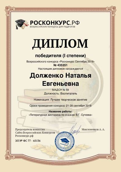 сутеев 2.pdf.jpeg
