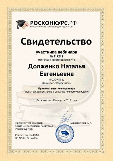 вебенар 18.1.pdf.jpeg