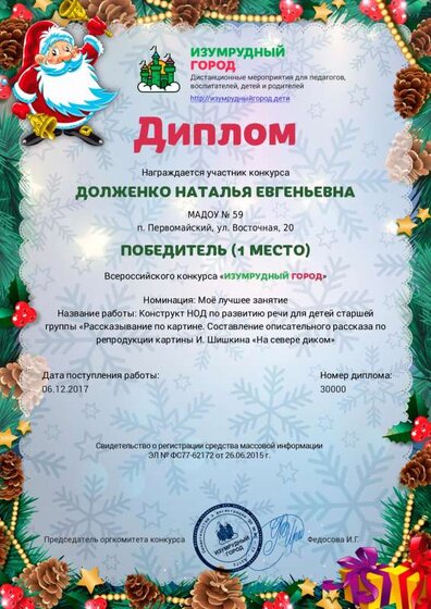 раз речи.pdf.jpeg