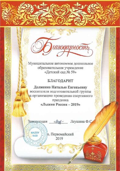 благодарность.pdf.jpeg