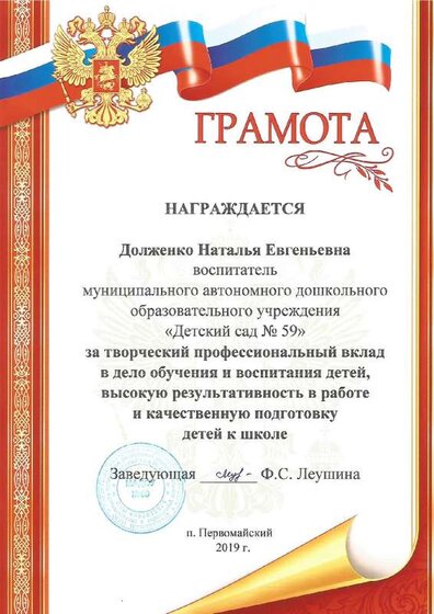 грамота 4.pdf.jpeg
