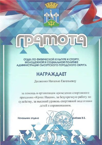 грамота 2.pdf.jpeg