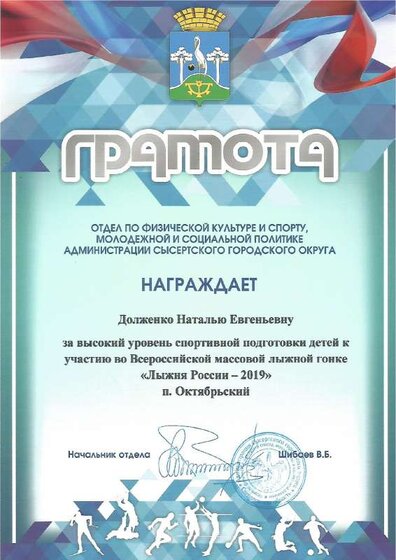 грамота.pdf.jpeg