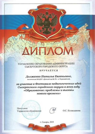диплом.pdf.jpeg