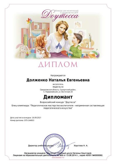диплом дипломат.pdf.jpeg