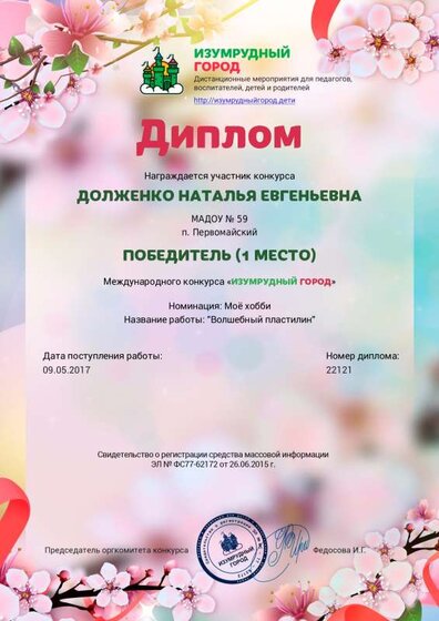 хобби пластилинография.pdf.jpeg