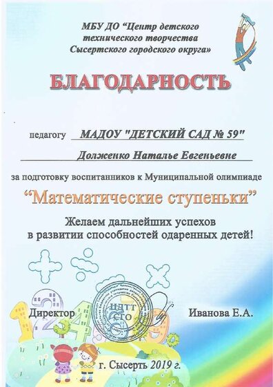 математические ступеньки.pdf.jpeg