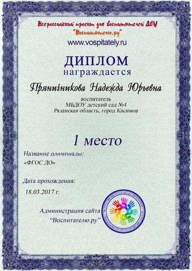 Диплом.jpg