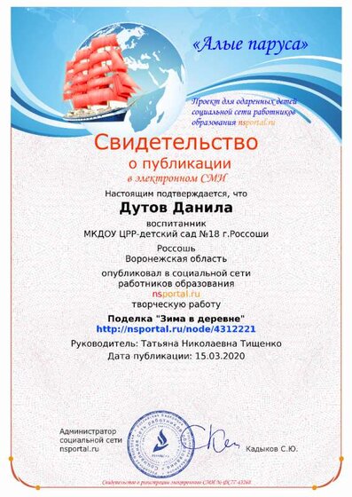 дутов даня.png