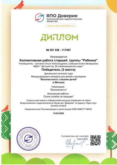 diplom_117457.pdf.jpeg