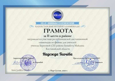 сертификат.jpg