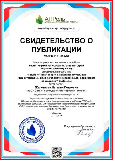 diplom_254261.pdf.jpeg