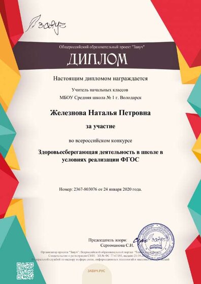 2367-803076-d.pdf.jpeg