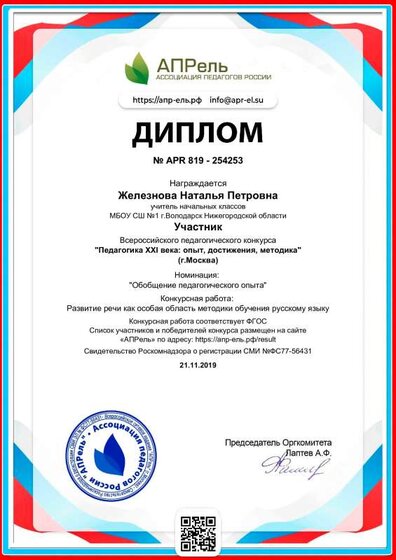 diplom_254253.pdf.jpeg