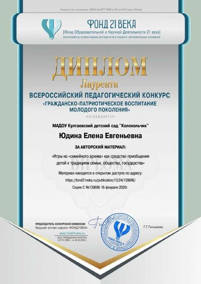 Диплом Пат.pdf.jpeg