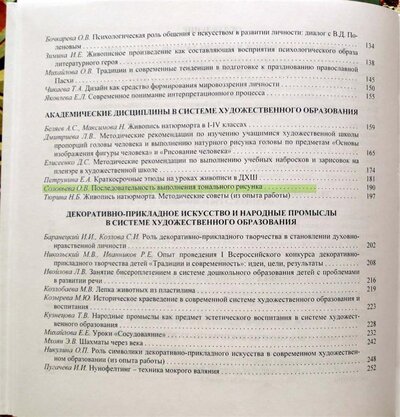 2016-2017. 5.3.JPG